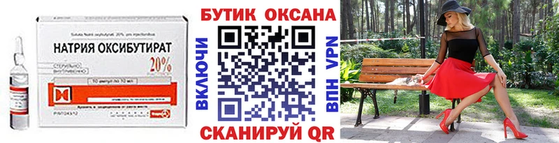 БУТИРАТ бутандиол  что такое   Безенчук 