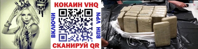хочу   Безенчук  КОКАИН VHQ 