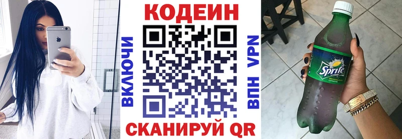 Codein Purple Drank  МЕГА онион  Безенчук 