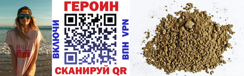 Героин герыч Безенчук