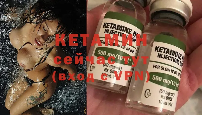 закладка  Безенчук  Кетамин ketamine 