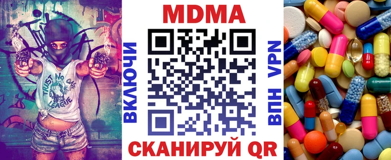 купить наркоту  Безенчук  МДМА кристаллы 