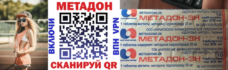 МЕТАДОН methadone  ссылка на мегу как зайти  Безенчук  наркота 