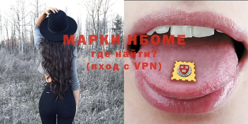 Марки NBOMe 1500мкг  Безенчук 